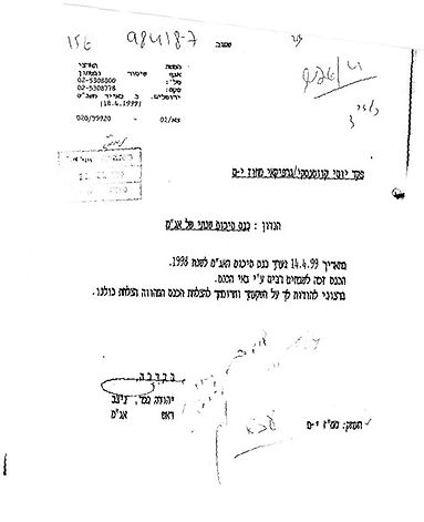 מכתב הוקרה מנצב יהודה בכר ליוסי קווטינסקי