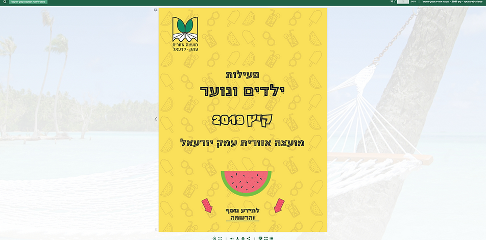 חוברת דיגיטלית.png