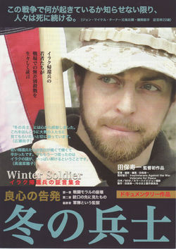 冬の兵士.JPG