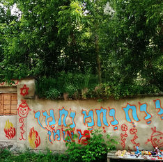 כל אחד והאומן שלו  | מתוך מגזין חיים אחרים