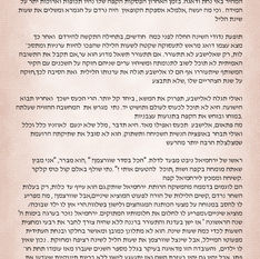 עד בא השמש | פרק שלישי | קפה נטול סוכר