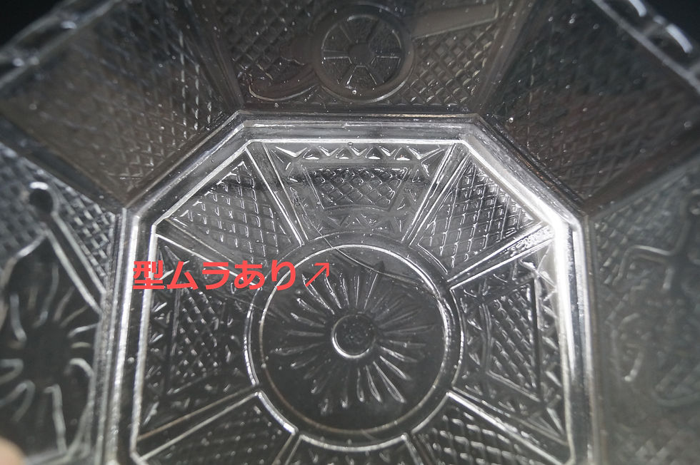 サムネイル： プレス 野砲/碇/ラッパ/軍旗文八角皿 [M-087]