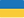 Ukrainsk flagg