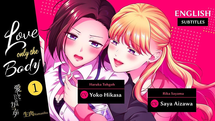 [EN SUB] Love Only the Body Chapter 1 Voice Comic (CV. Yoko Hikasa/Saya Aizawa)