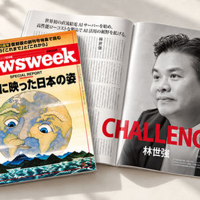 Newsweek Japan’s 40th Edition | Toontec Solutions Co., Ltd — LIN SHI QIANG (Ichiro Lin), CEO
