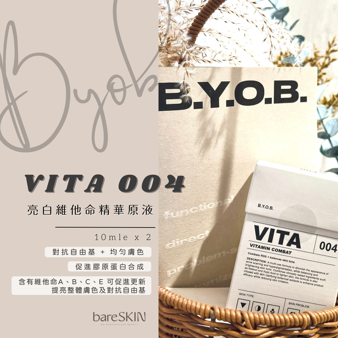 VITA 亮白維他命精華原液 (10mle x 2)