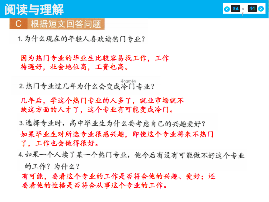 Thumbnail: Easy Step to Chinese Level 7 - Teaching PowerPoint