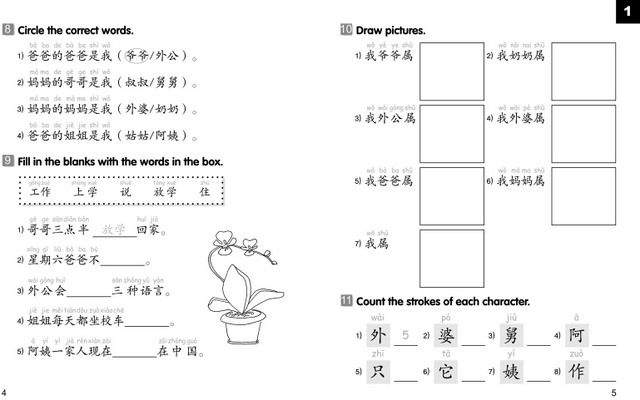 Thumbnail: Chinese Made Easy for Kids Workbook 4 (Simplified))