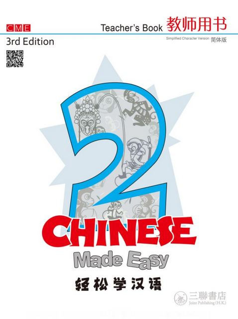 Thumbnail: Chinese Made Easy Teacher's Book