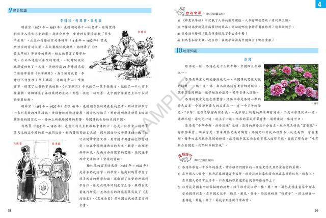 Thumbnail: Chinese Made Easy Textbook+Workbook 7 (3rd Ed., Traditional)