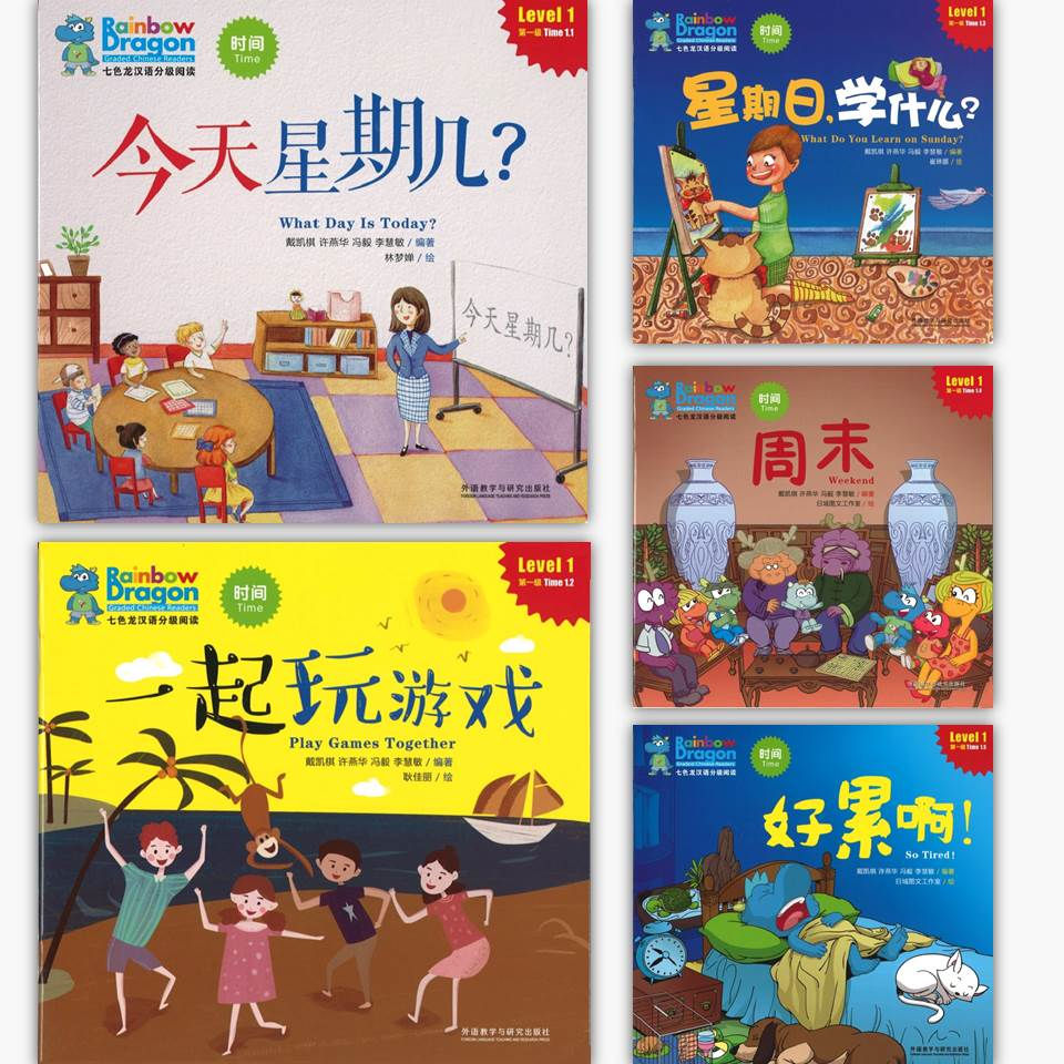 Thumbnail: Rainbow Dragon Chinese Reader Level 1 (5 Books): Time