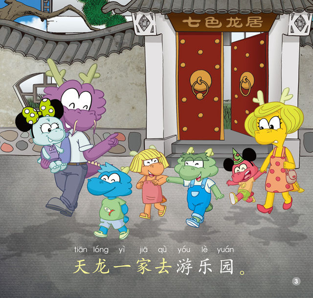 Thumbnail: Rainbow Dragon Chinese Reader Level 1 (5 Books): Chinese Culture