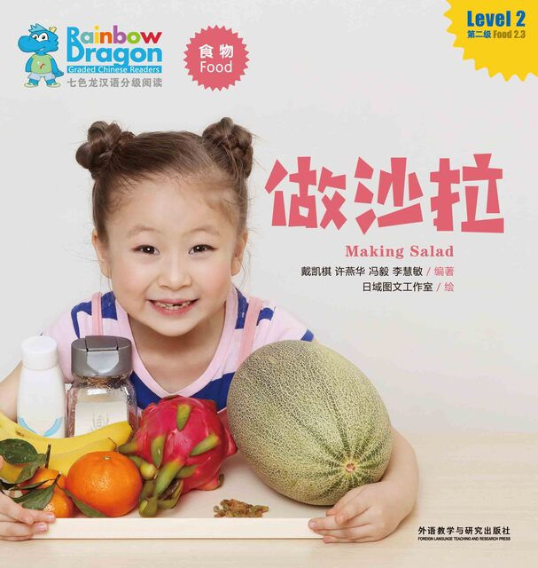 Thumbnail: Rainbow Dragon Chinese Reader Level 2 (5 Books):Food