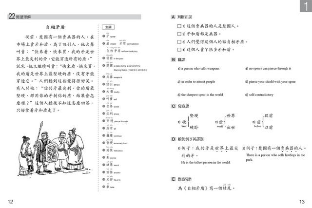 Thumbnail: Chinese Made Easy Workbook 4 (Traditional Characters, 3rd Ed.)