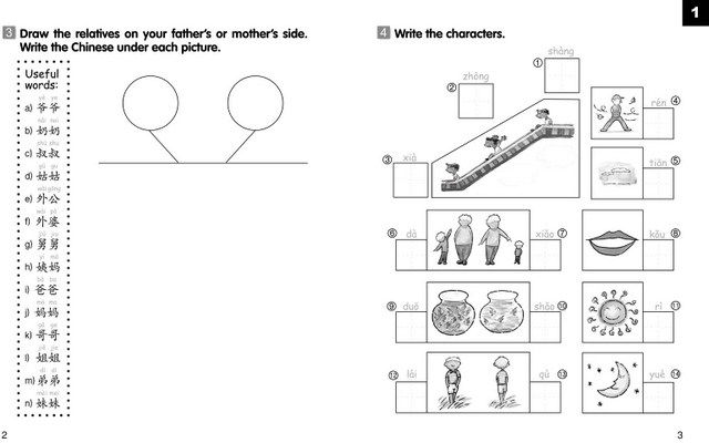Thumbnail: Chinese Made Easy for Kids Workbook 4 (Simplified))