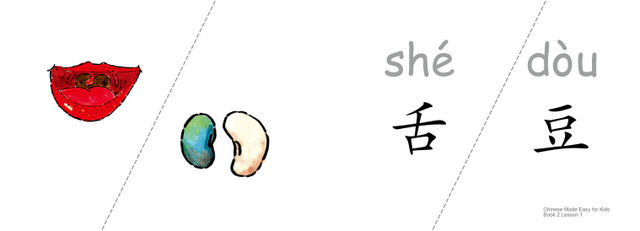 Thumbnail: Chinese Made Easy For Kids Simplified Characters Version Cards 1 ( 2nd Edi)
