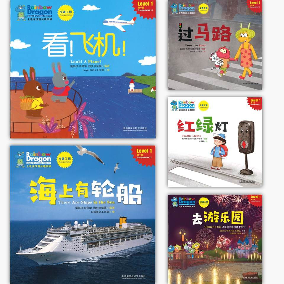 Thumbnail: Rainbow Dragon Chinese Reader Level 1 (5 Books): Transportation