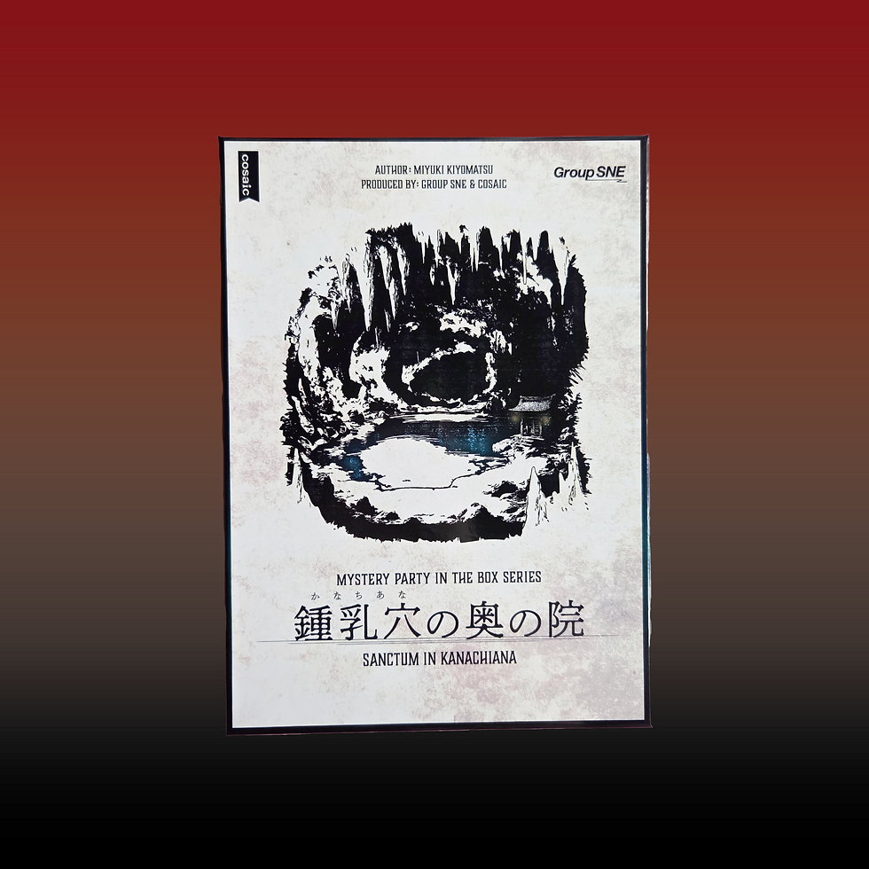 マダミス公演