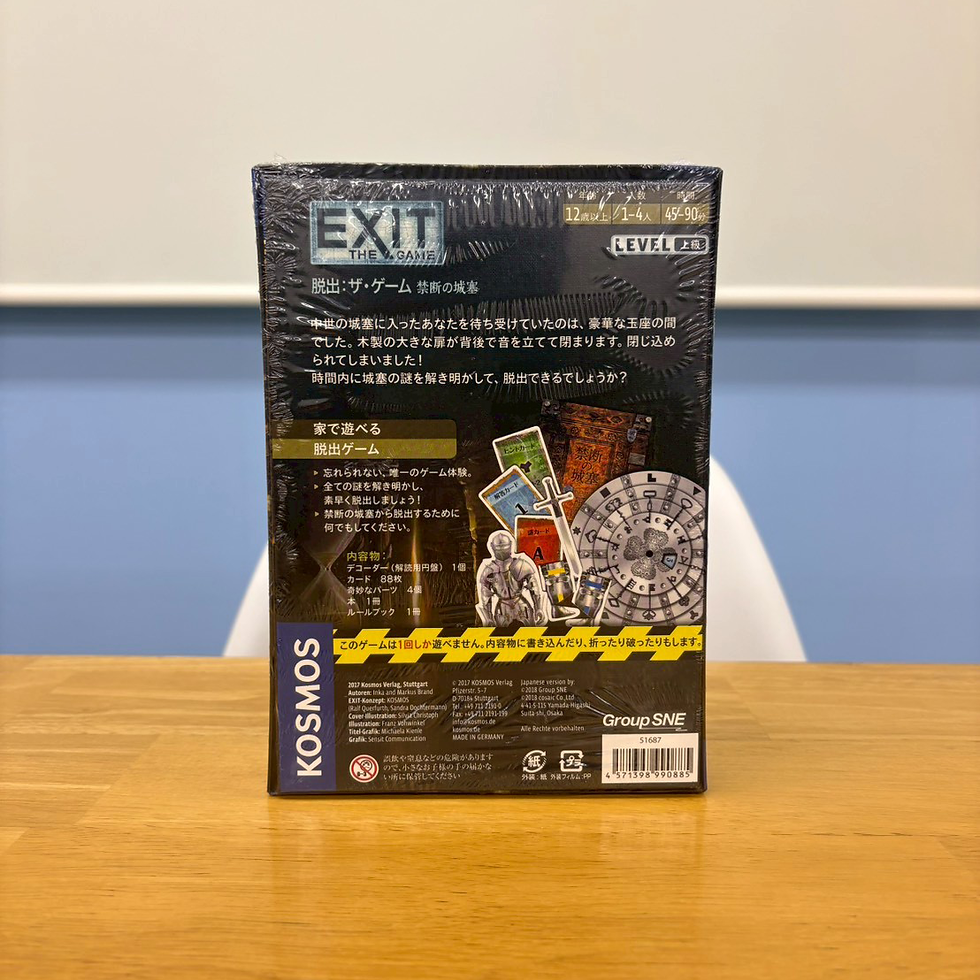 サムネイル： EXIT　脱出:ザ・ゲーム　禁断の城塞