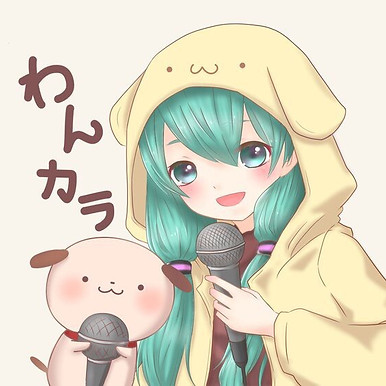 カラオケオフ会_わんカラ