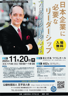 ハロルド・ジョージ・メイ