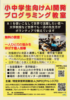 プログラミング教室