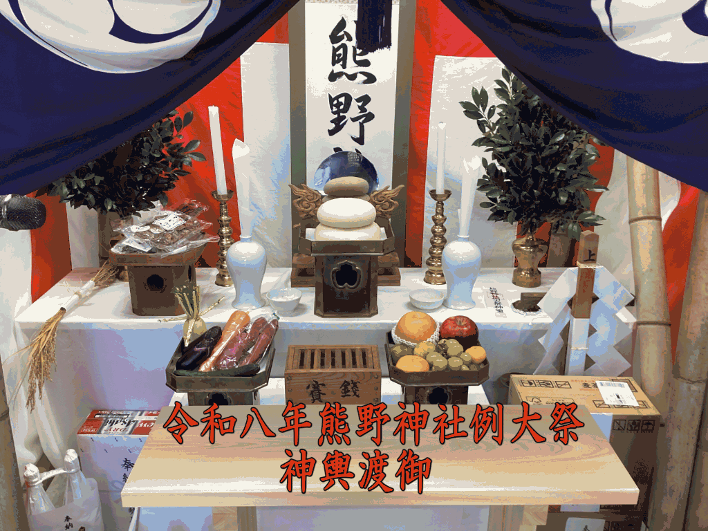 志茂４丁目例大祭のスライド写真