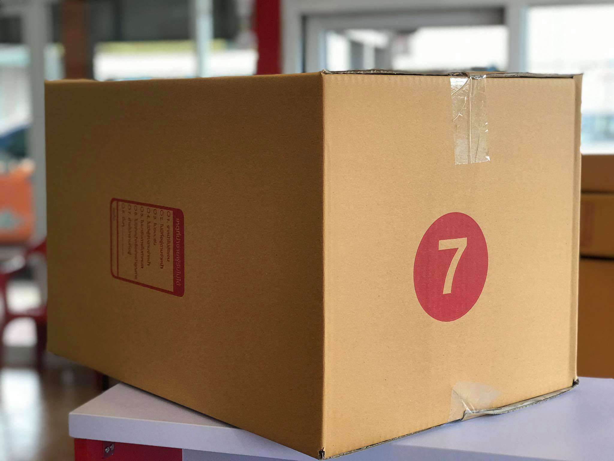 กล่องพัสดุ 7