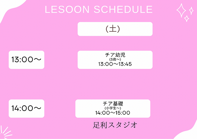 青 シンプル クラス スケジュール.PNG