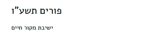 פורים עו.png