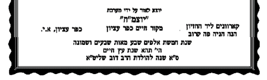 פוסט אורייתא.png
