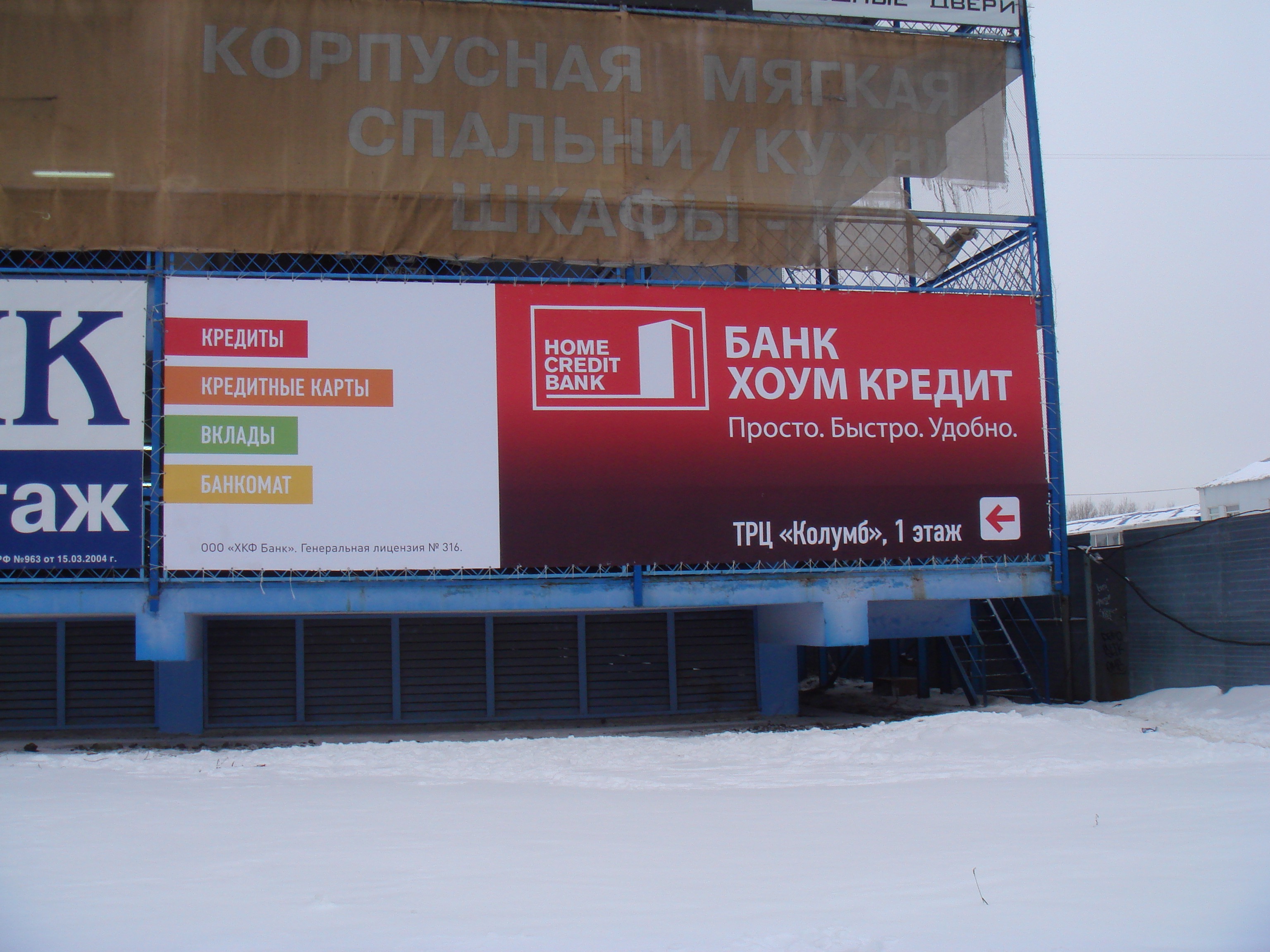 печать хоум кредит банка фото