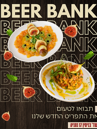 פוסטרים - פרסום