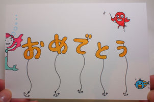 「つつみ文字」の書き方 ひらがな編