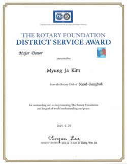 로타리재단 인증서