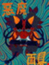 Masque de Oni