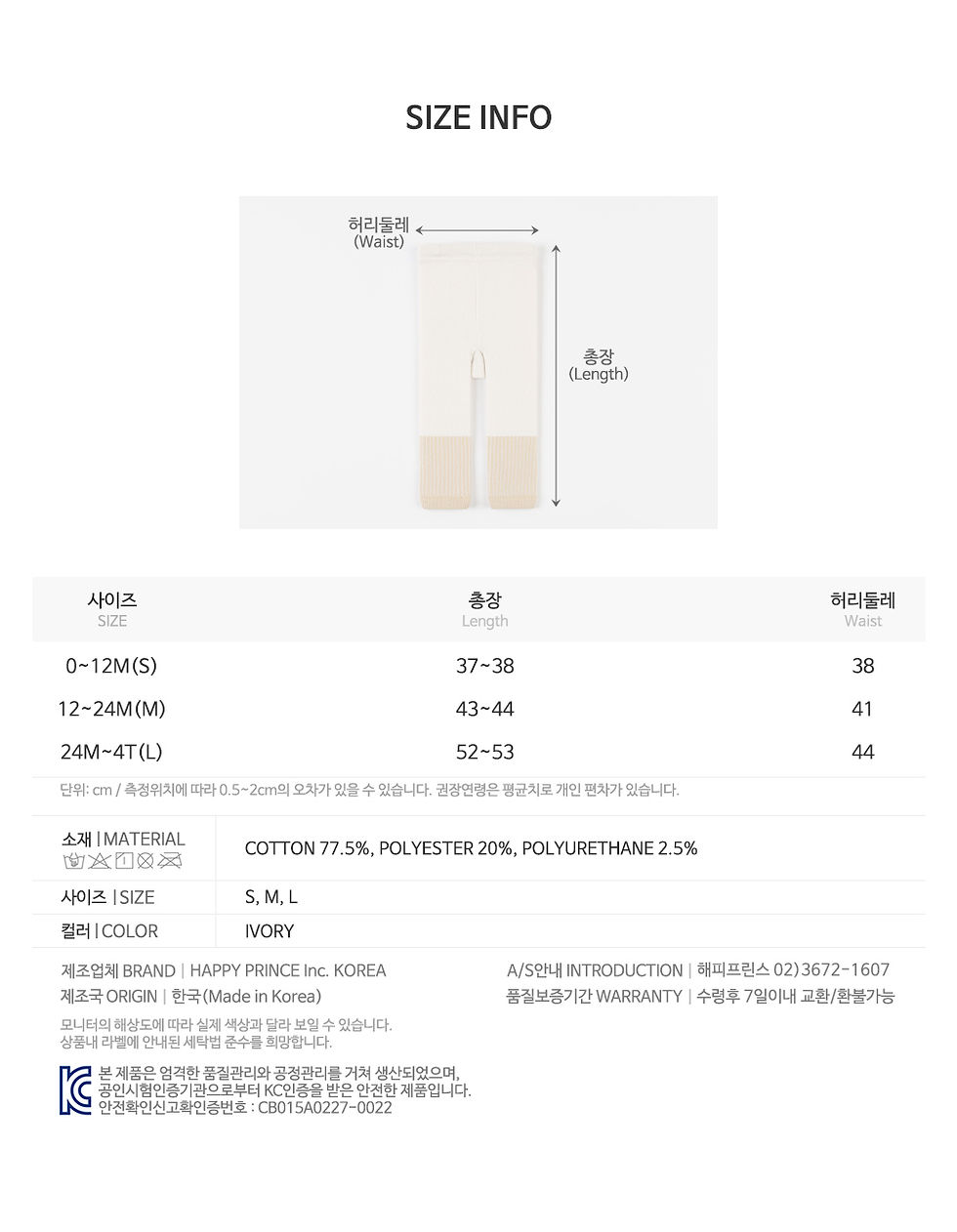 Thumbnail: The Loas Baby Leggings feature a unique 2x2 bone texture and a trendy yellow color scheme, providing a stylish look for your