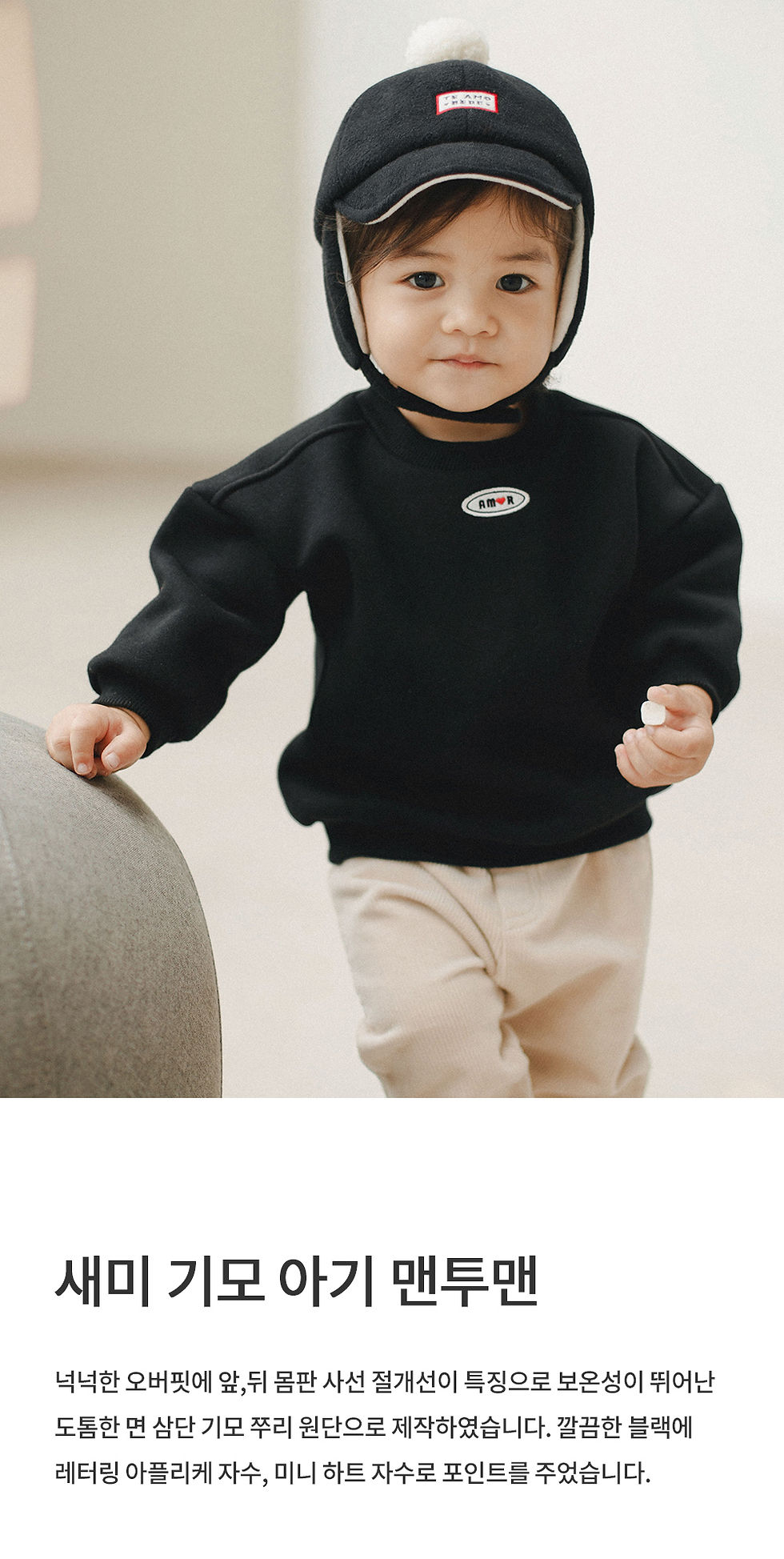 Thumbnail: The Sammy Gimo Baby Man-to-Man features a generous overfit and stylish diagonal cuts at the front and back
