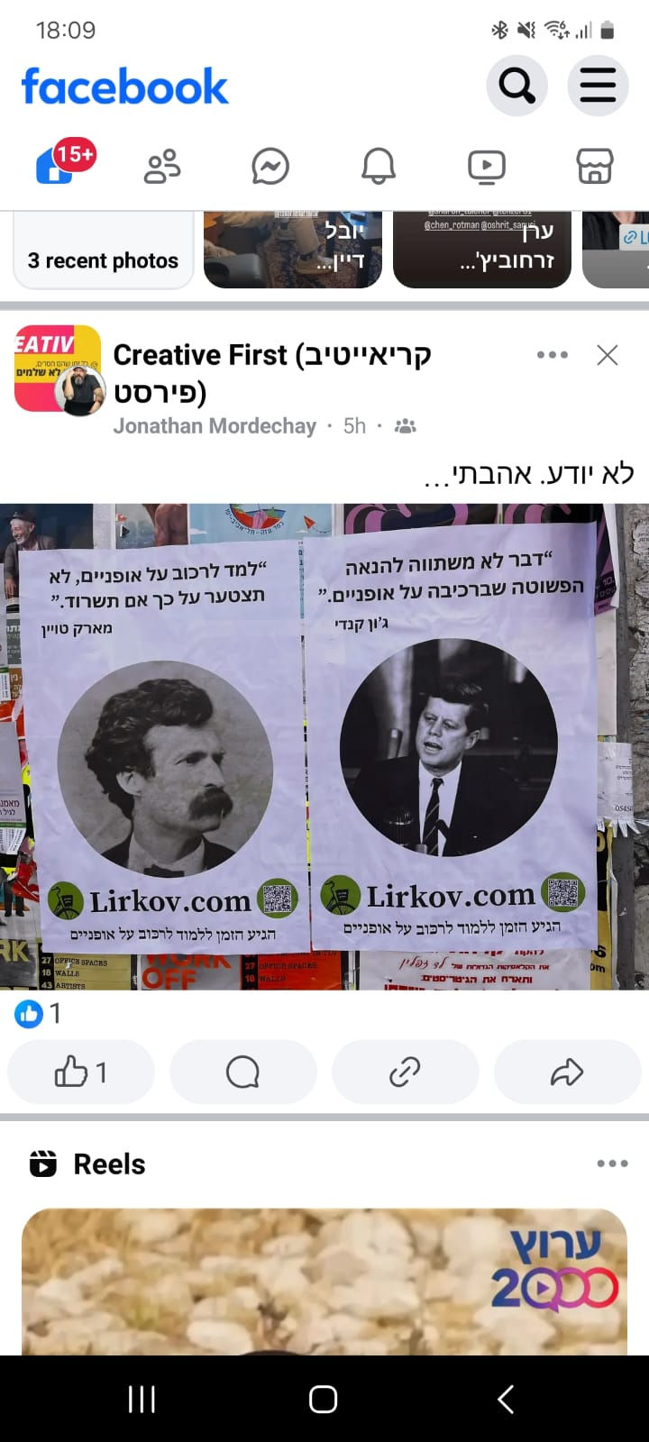 פרינטים על לוח מודעות