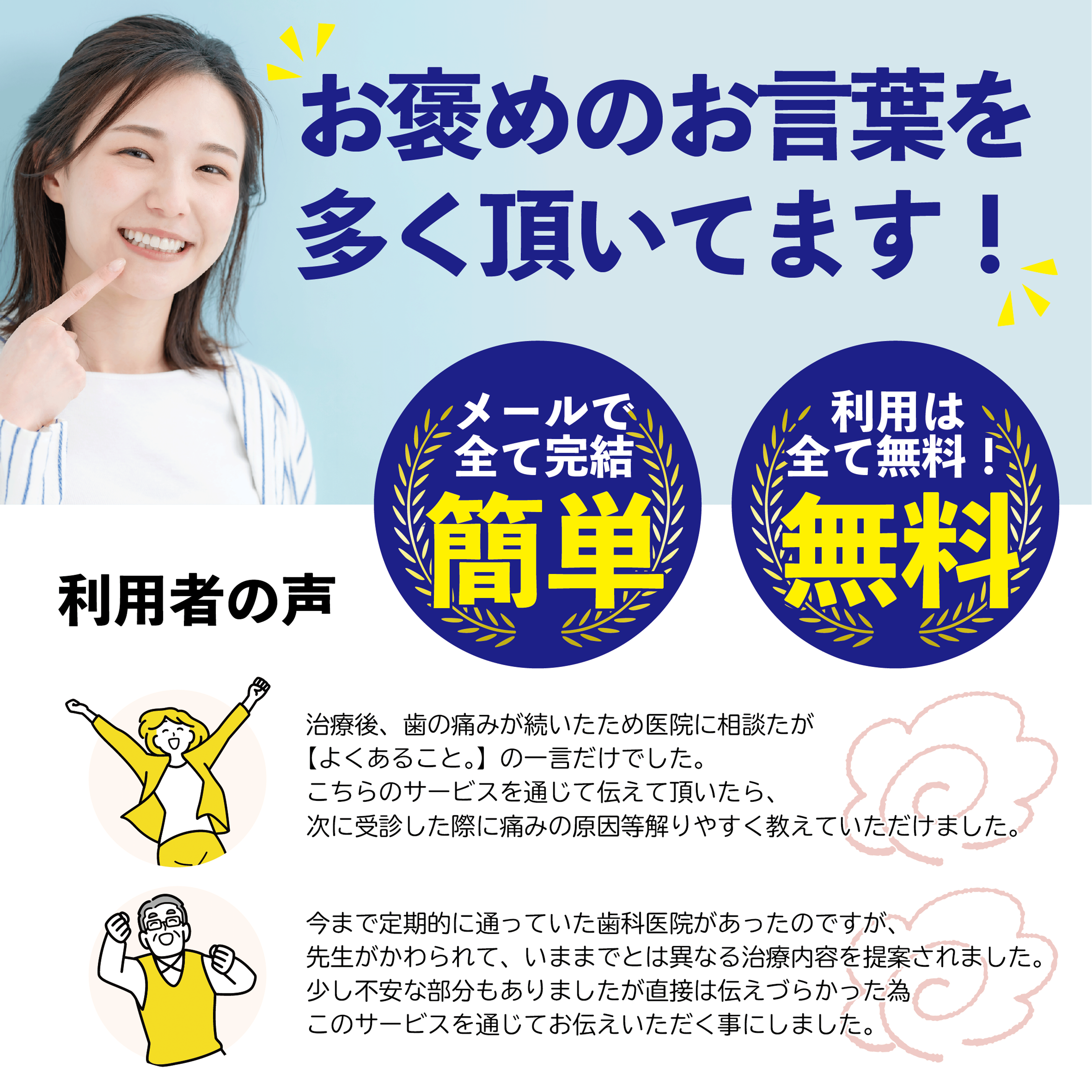 日本医療相談センター-11.gif
