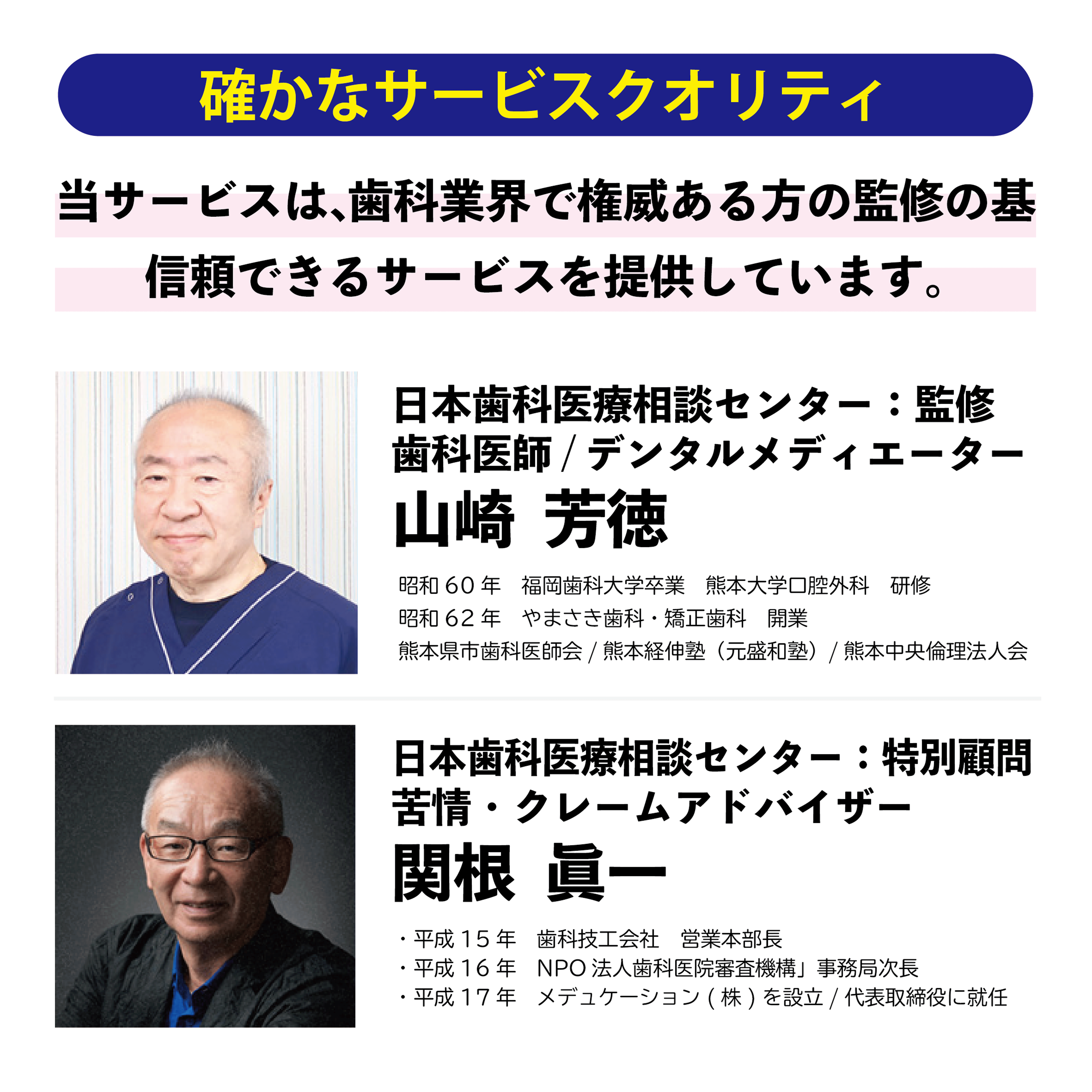 日本医療相談センター-07.gif