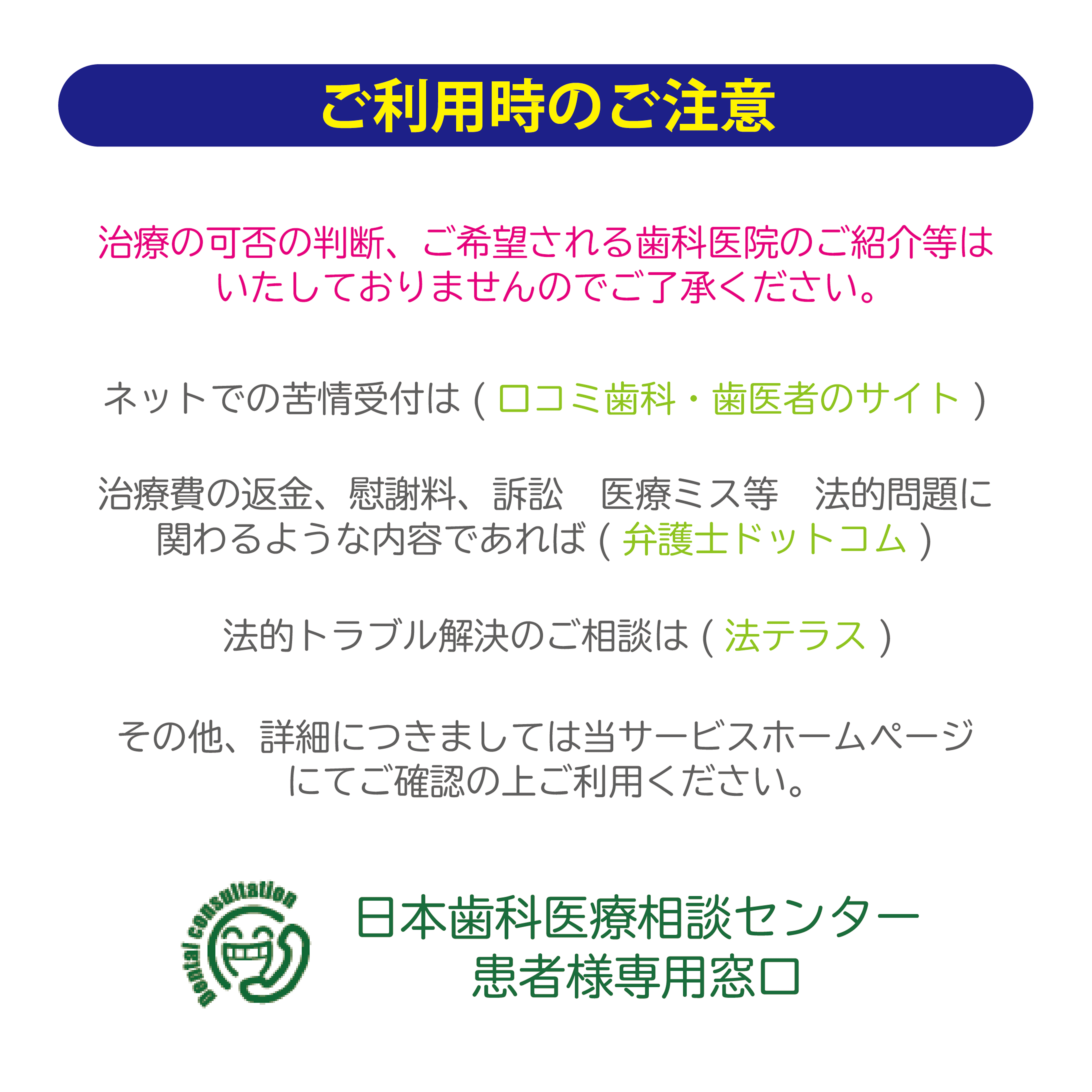 日本医療相談センター-12.gif