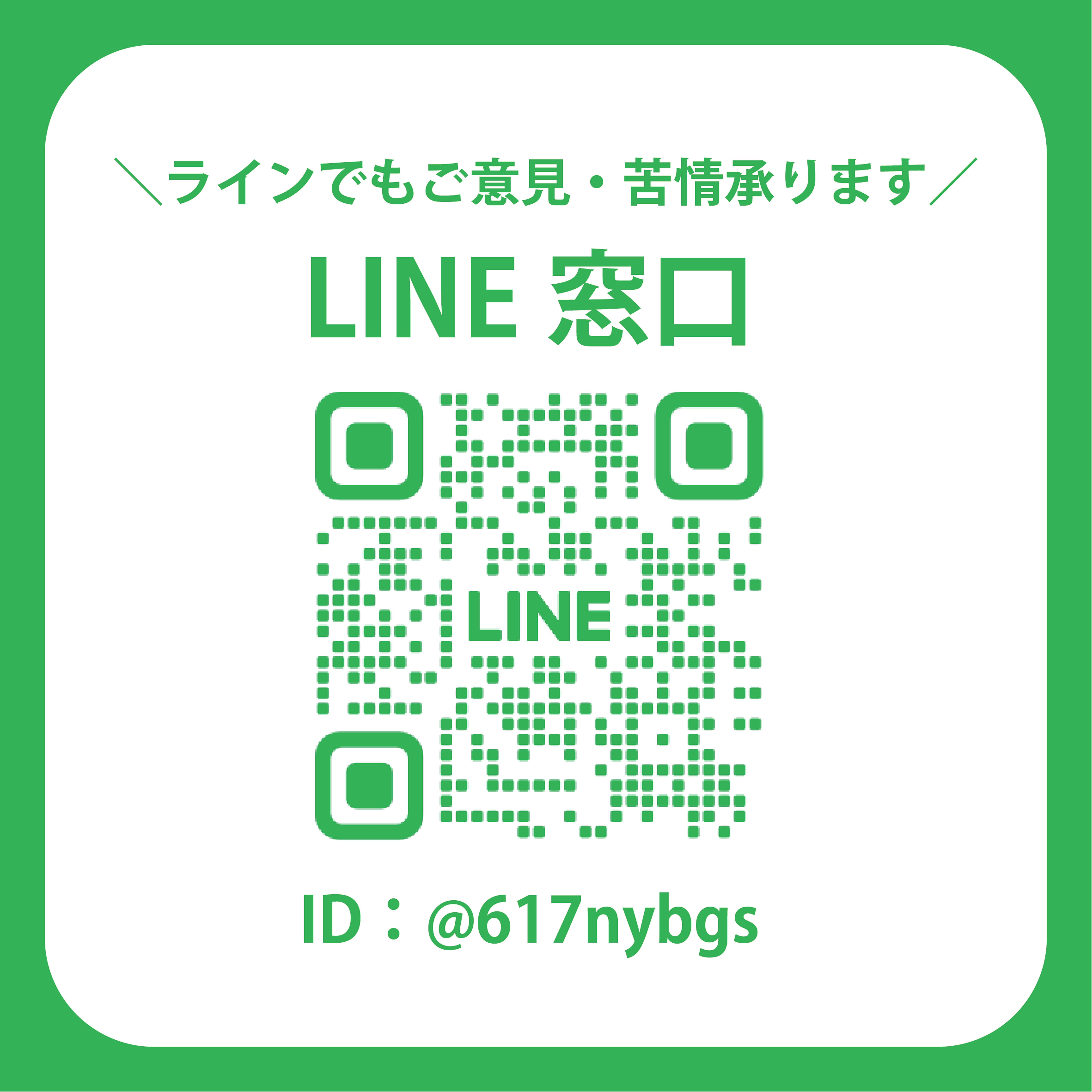 日本医療相談センター-13.gif