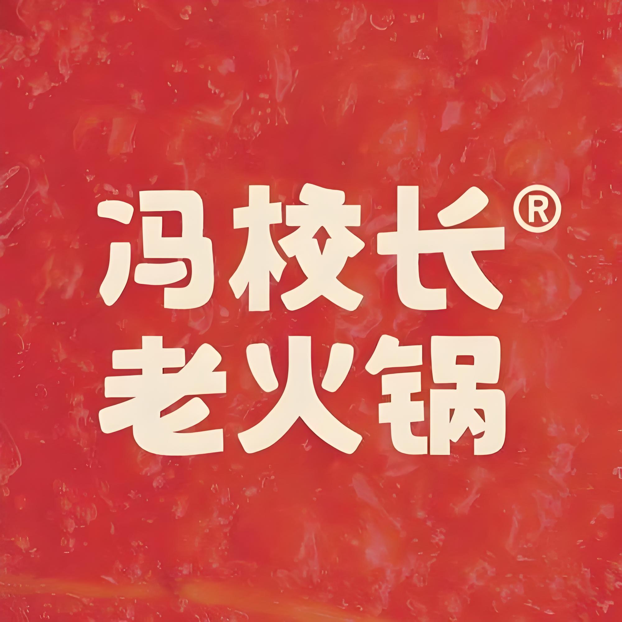 Feng Hotpot 冯校长老火锅 | Order Now | Red Oil Spicy Soup Hot Pot