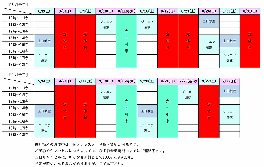 スクリーンショット 2025-08-16 9.34.45.png