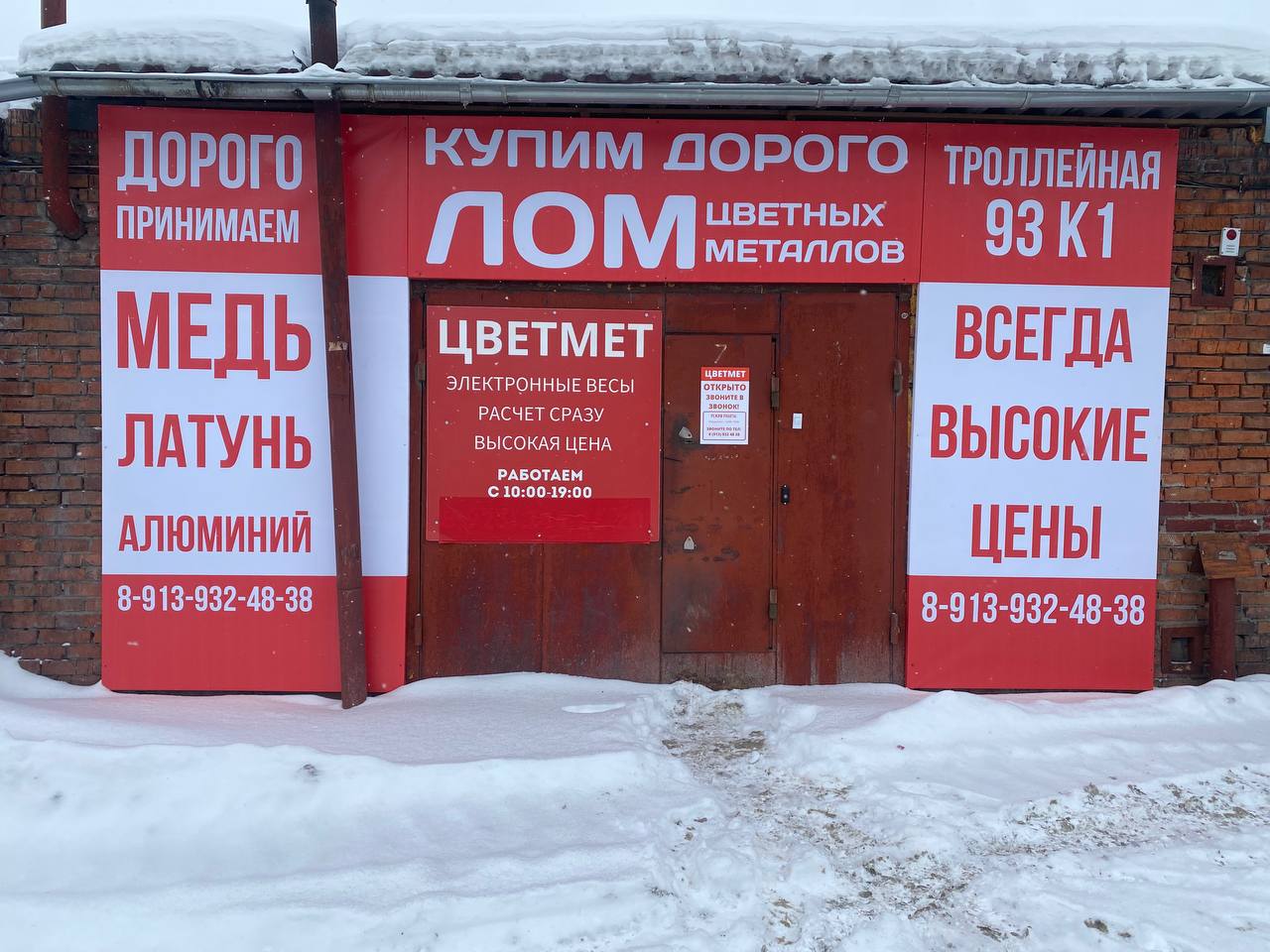 Купить Металл В Новосибирске Цены
