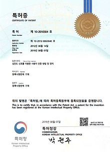 10-2010304_특허증_심전도 신호를 이용한 사용자 인증 방법 및 장