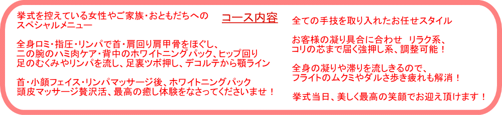 ハワイカップルマッサージ
