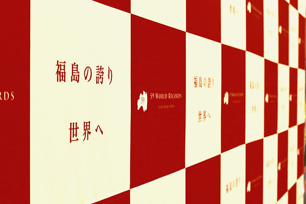 06_福島の誇り世界へ-min.jpg