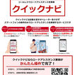 【ロードアシスタンスコールレスシステムのご案内】